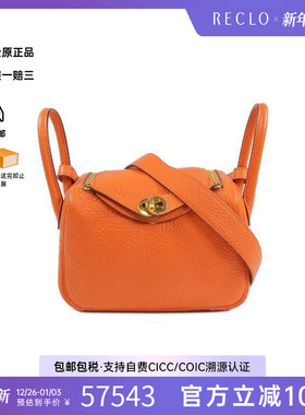 中古Hermes爱马仕女包A级95新Mini Lindy迷你琳迪包牛皮斜挎包