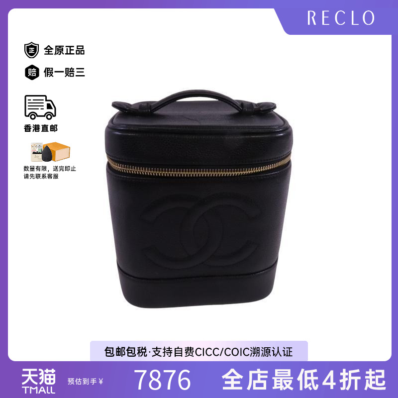 中古Chanel香奈儿手提包