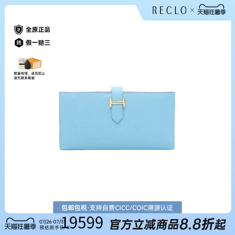 中古Hermes爱马仕长钱包