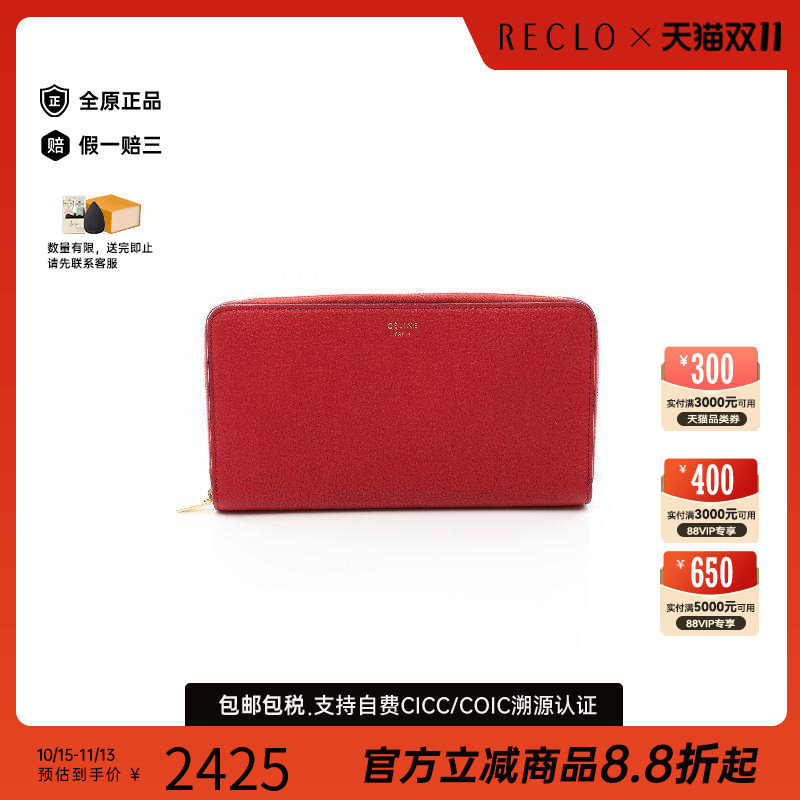 中古Celine赛琳长钱包レディース