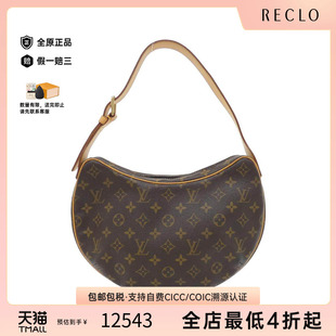 中古LV路易威登通用A级95新Croissant豌豆包老花单肩包BRANDOFF