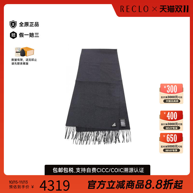 中古Prada普拉达围巾/丝巾