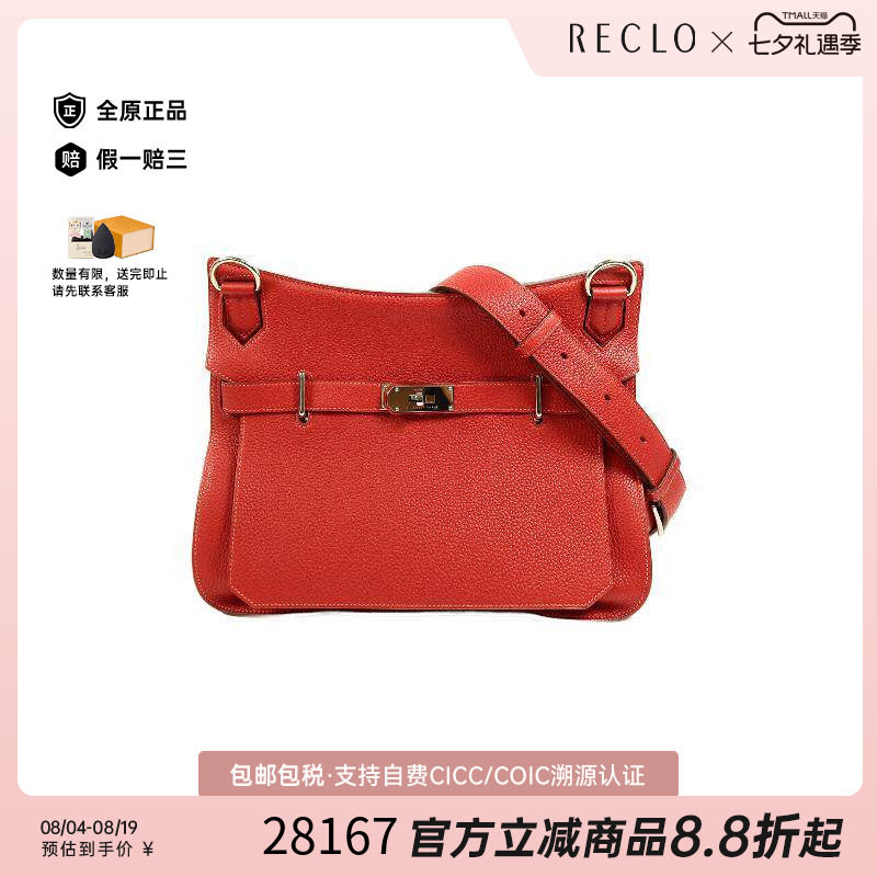 中古Hermes爱马仕斜挎包