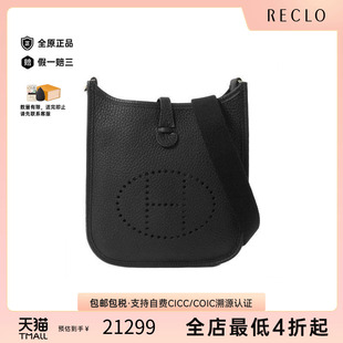 中古二奢Hermes爱马仕女包A级95新EvelyneTPM伊芙琳17TPM斜挎包