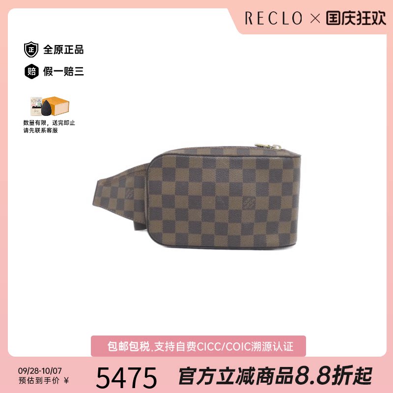 日本中古LV(路易威登)男包A级 95新Geronimos蛋蛋包棋盘格胸包