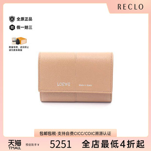 中古Loewe罗意威女S级99新wallet钱包牛皮短钱包棕色