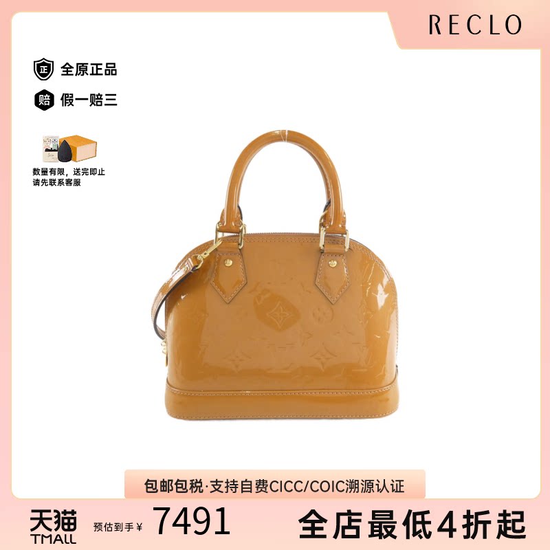 中古LV路易威登AlmaBB贝壳女包