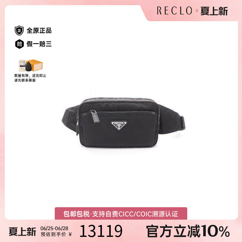 中古Prada普拉达腰包メンズ尼龙