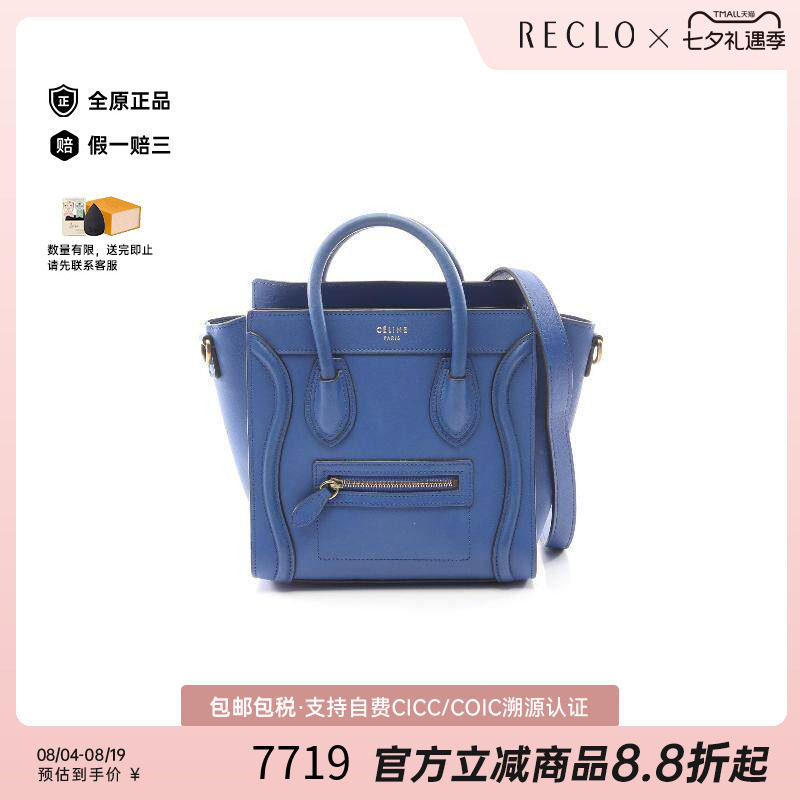 中古Celine赛琳斜挎包レディース
