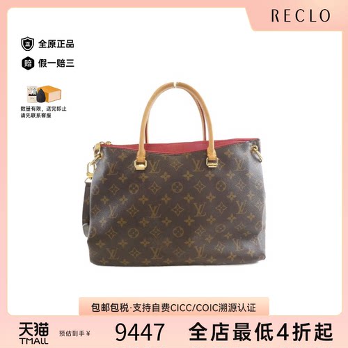 中古LV路易威登单肩包