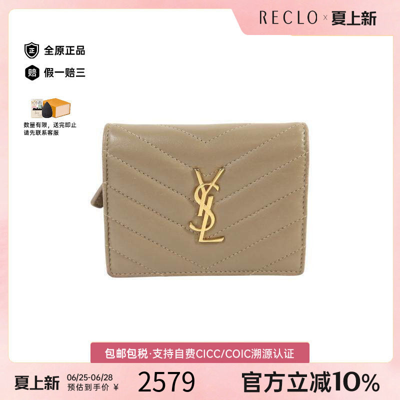 中古YSL圣罗兰短钱包レディース