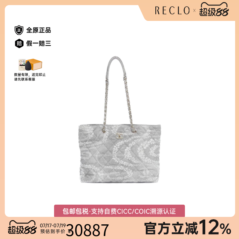 中古CHANEL香奈儿托特包