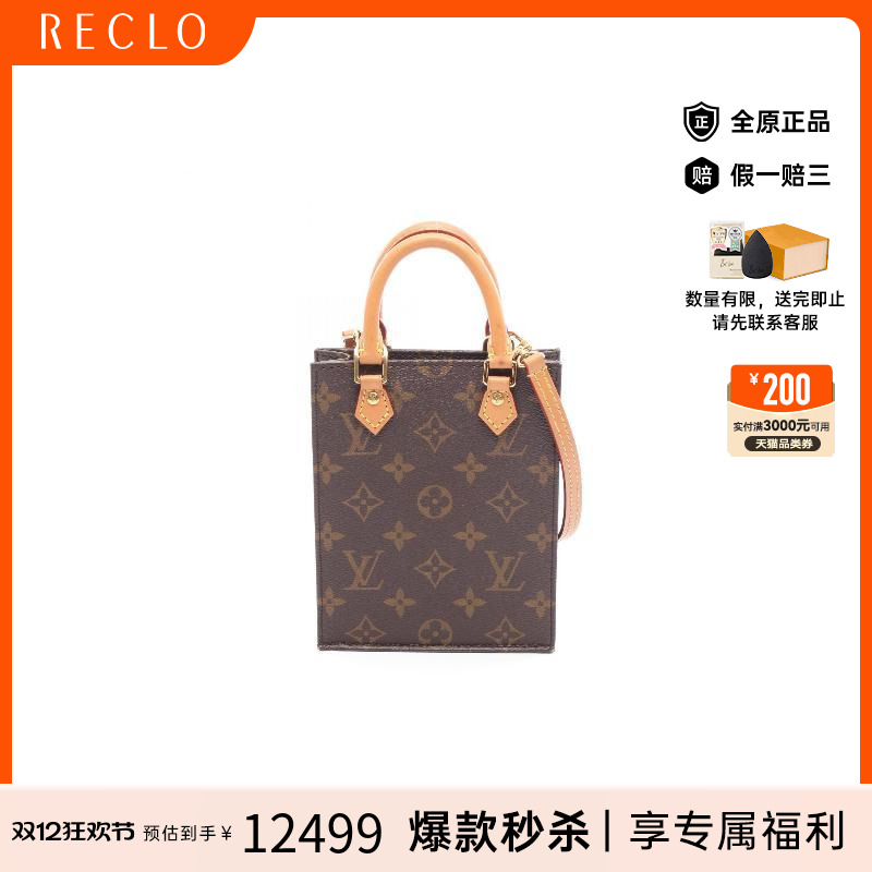 中古LV路易威登斜挎包レディース