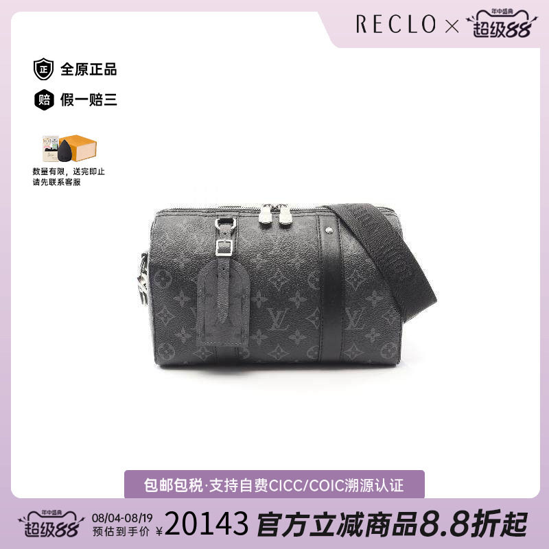 中古LV路易威登斜挎包メンズ