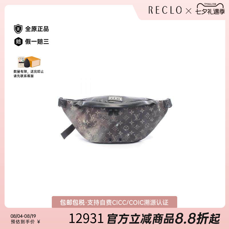中古LV路易威登腰包メンズ