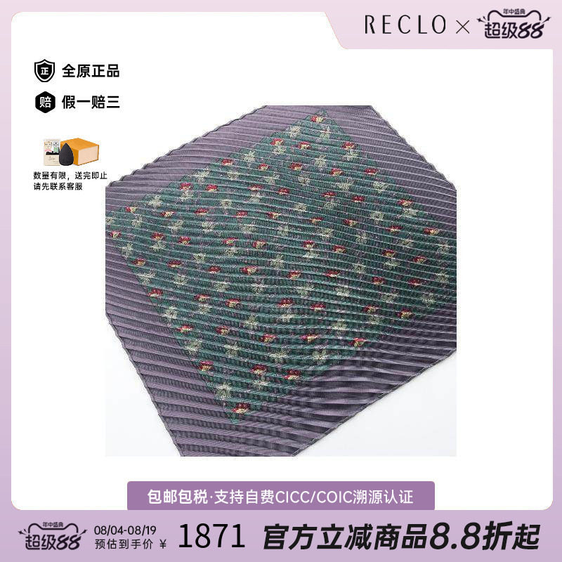 中古Hermes爱马仕围巾/丝巾