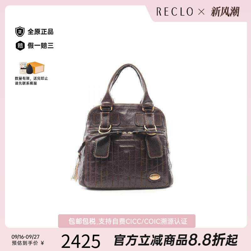 中古Chloe克洛伊手提包