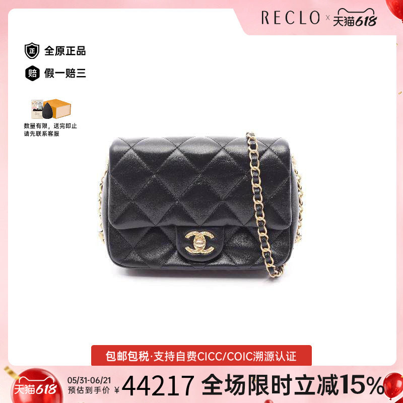 中古Chanel香奈儿斜挎包