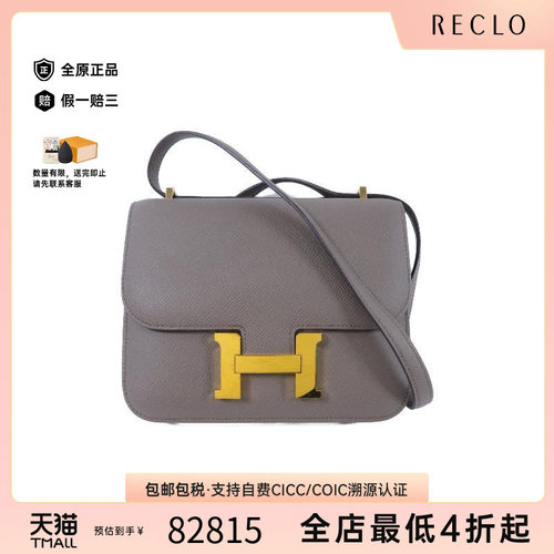 中古Hermes爱马仕斜挎包