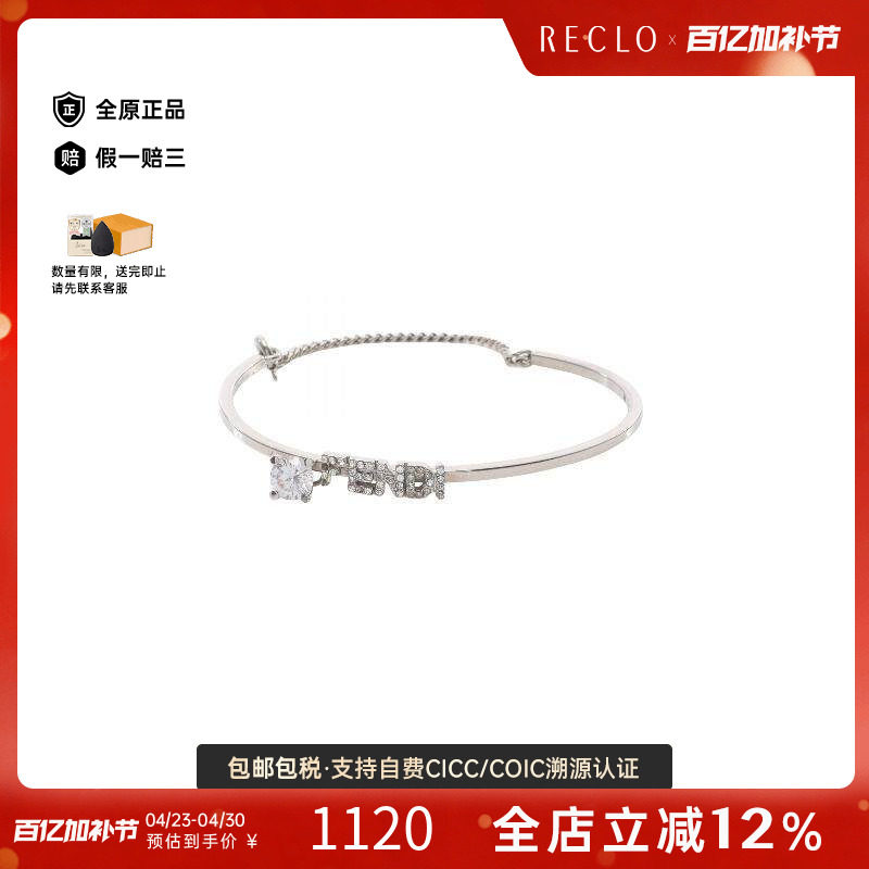 中古Fendi芬迪女B级9新bracelet手镯不锈钢手链银色高级复古RECLO