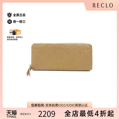 中古LV路易威登长钱包レディース