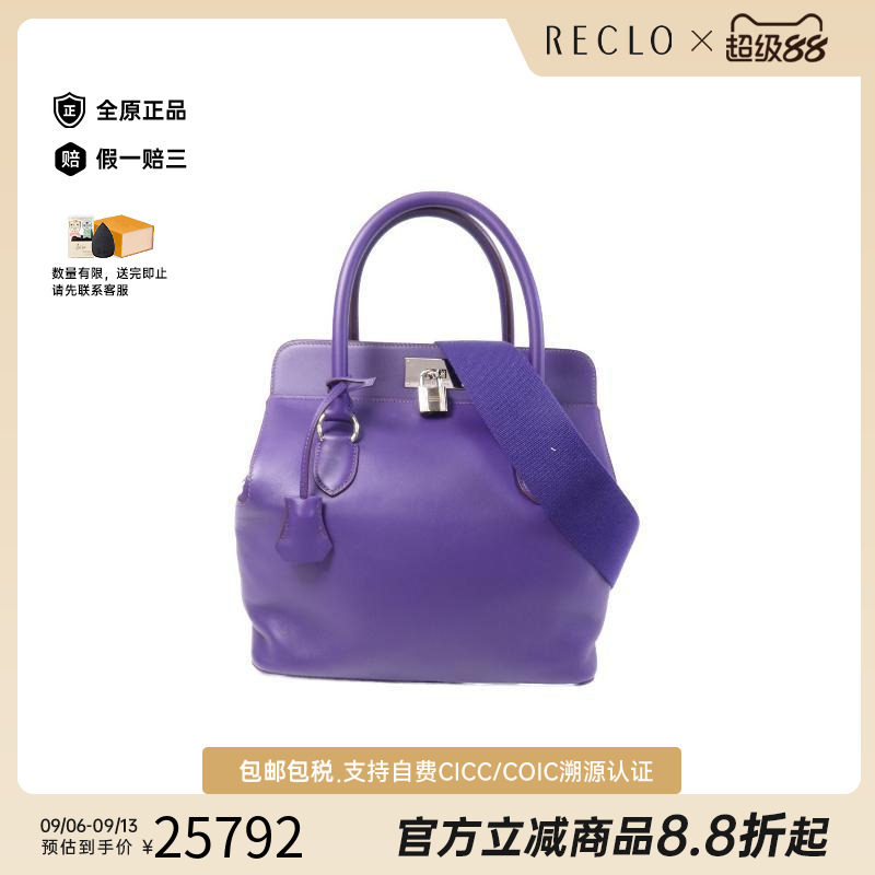 中古Hermes爱马仕单肩包