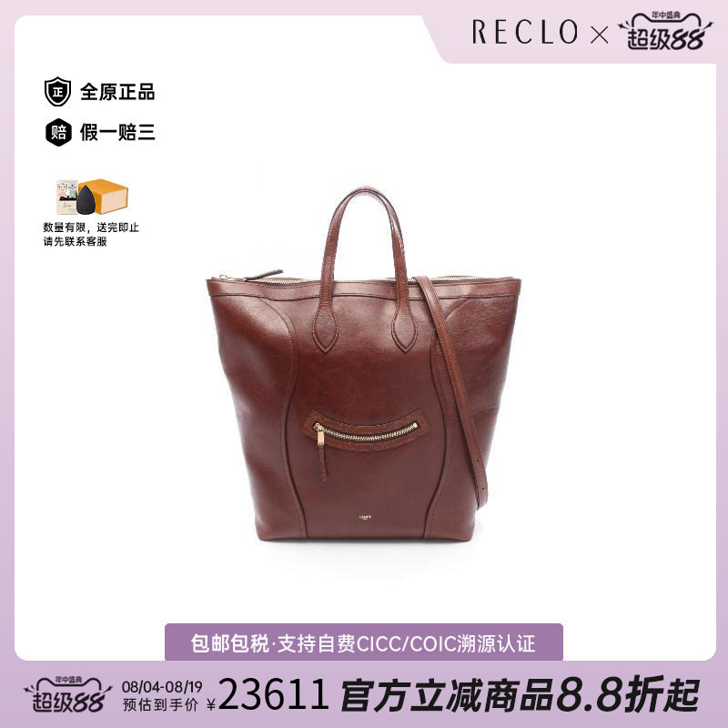 中古Celine赛琳斜挎包レディース
