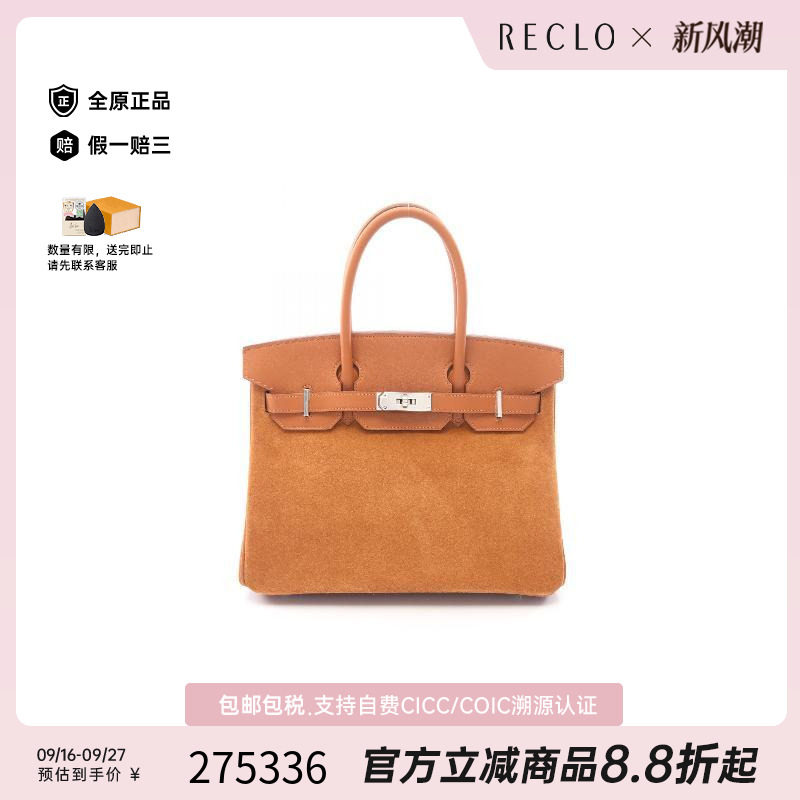 中古Hermes爱马仕手提包