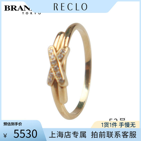 中古「9.5新」CHAUMET戒指