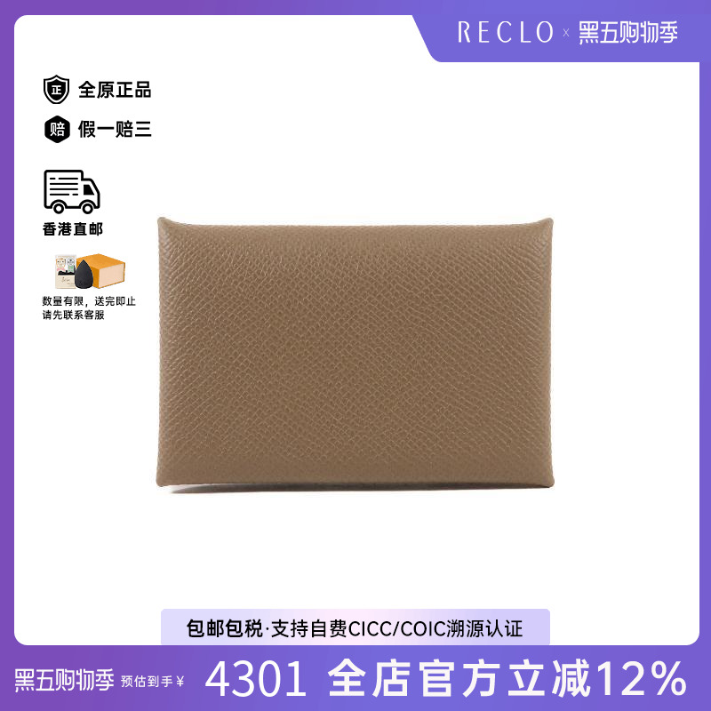 中古Hermes爱马仕卡包