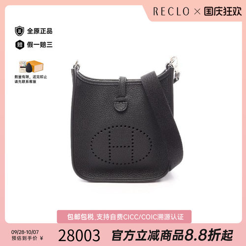 中古Hermes爱马仕斜挎包