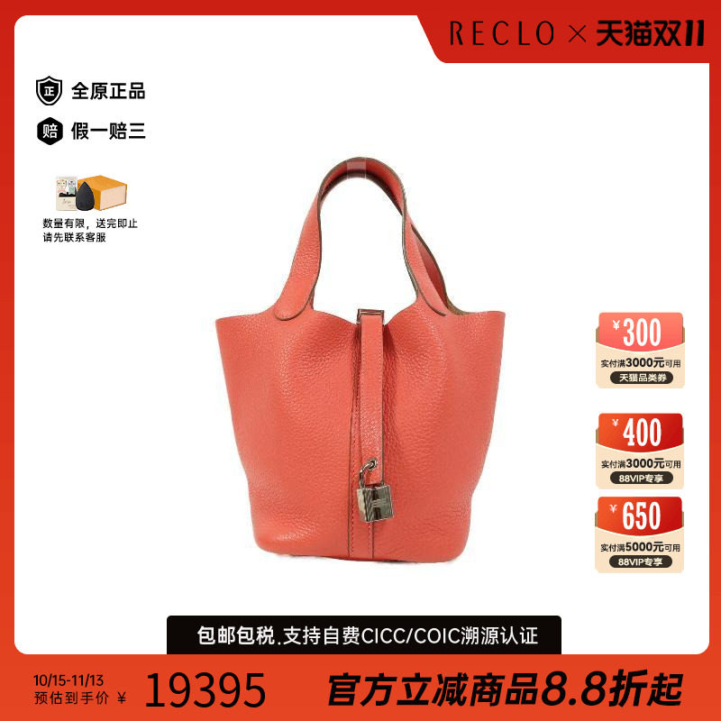 中古Hermes爱马仕托特包