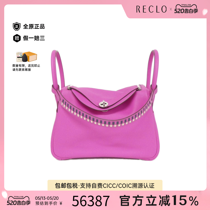 中古Hermes爱马仕女包A级95新Lindy Traces30琳迪木兰粉水桶包