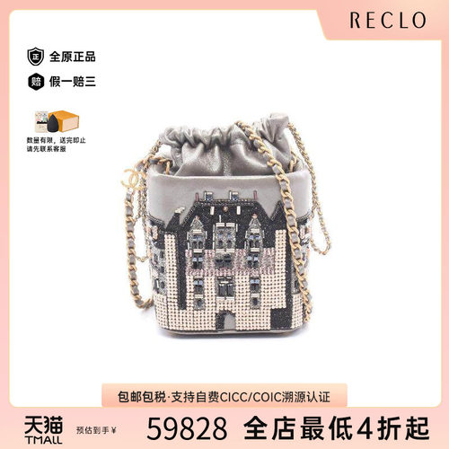 中古Chanel香奈儿斜挎包