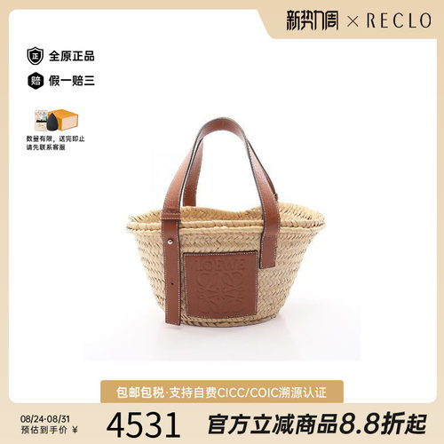 中古Loewe罗意威手提包