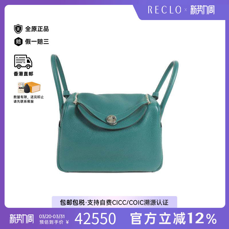 中古Hermes爱马仕女包A级95新Lindy 30琳迪30牛皮单肩包绿色