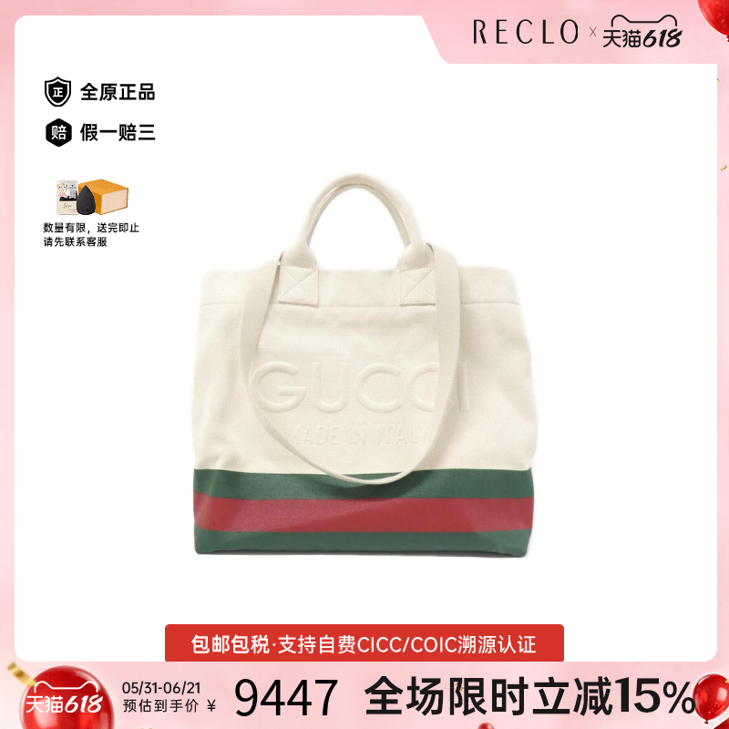 中古GUCCI古驰通用A级95新782741 FAC4W Bag帆布单肩手提包正品