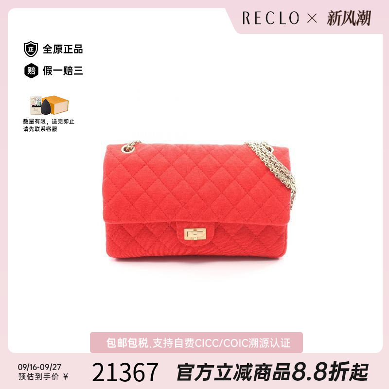 中古Chanel香奈儿单肩包
