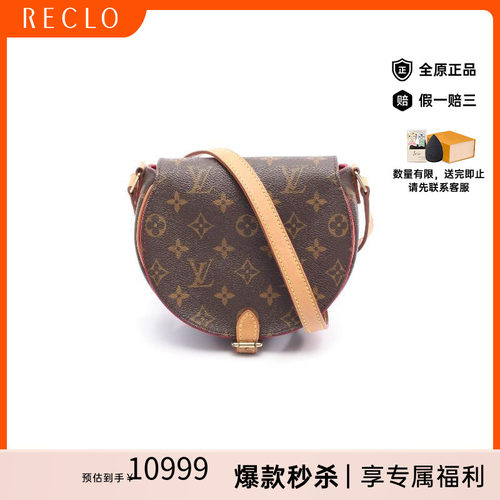 中古LV路易威登斜挎包レディース