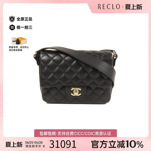 中古Chanel香奈儿斜挎包
