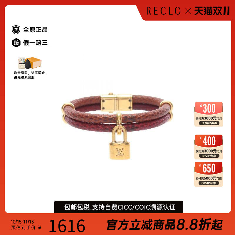 中古LV路易威登手链レディース