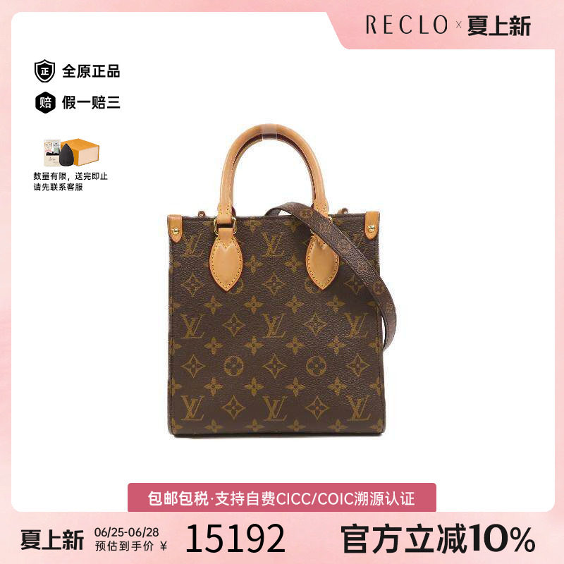 中古LV路易威登斜挎包レディース
