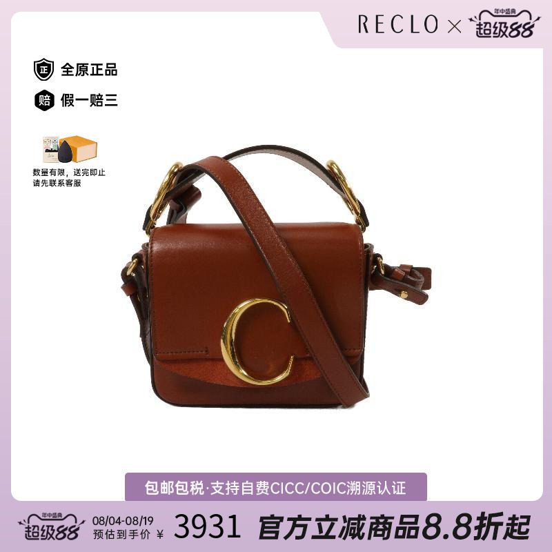 中古Chloe克洛伊斜挎包