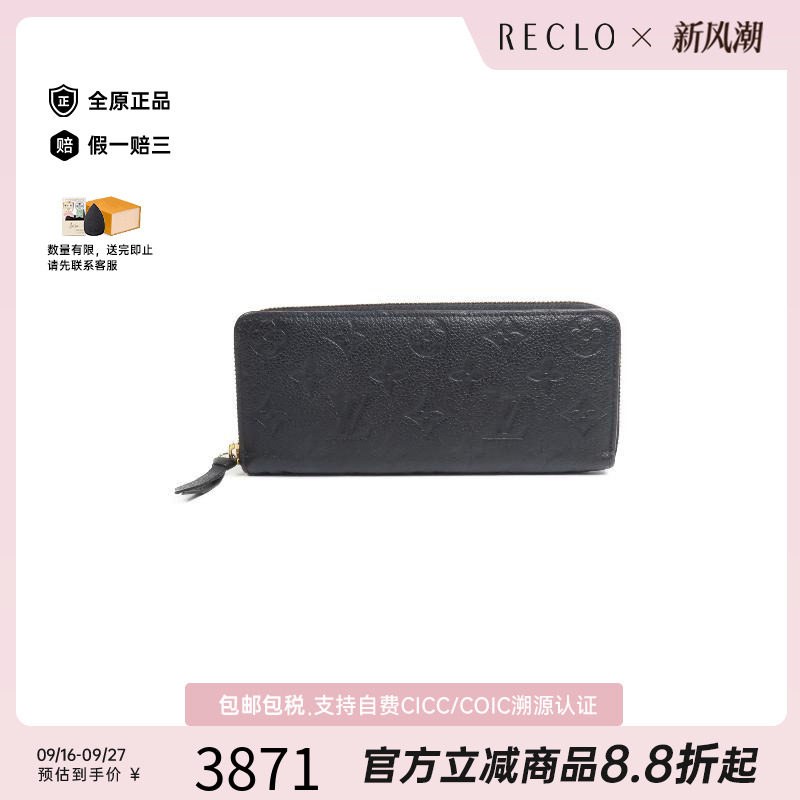 中古LV路易威登长钱包レディース