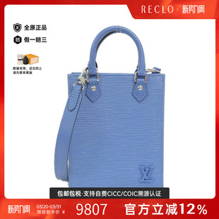 中古LV路易威登女包A级95新Petite Prat琴谱包水波纹斜挎包 Sac