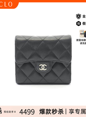 中古Chanel香奈儿女B级9新trifold wallet三折钱包羊皮短钱包黑色