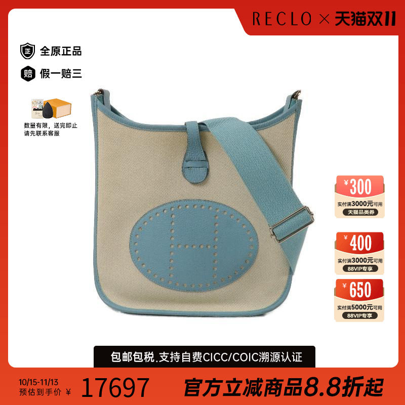中古Hermes爱马仕斜挎包
