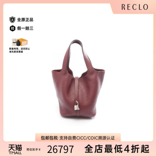 中古Hermes爱马仕手提包