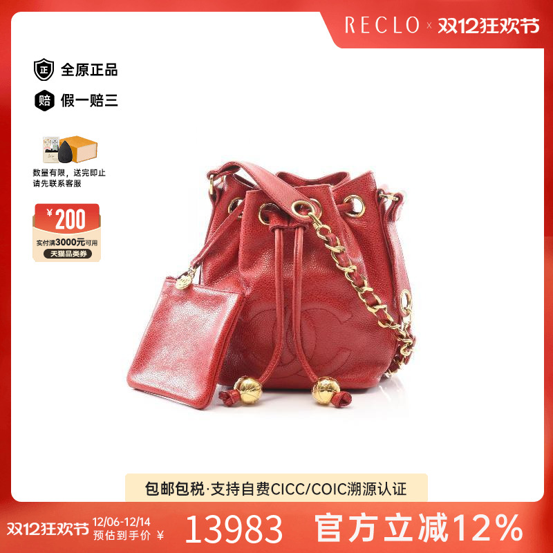 中古Chanel香奈儿单肩包