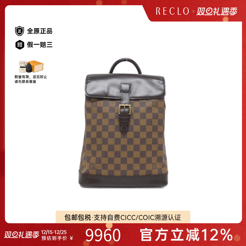 中古LV路易威登女包A级95新Damier Soho棋盘格双肩包